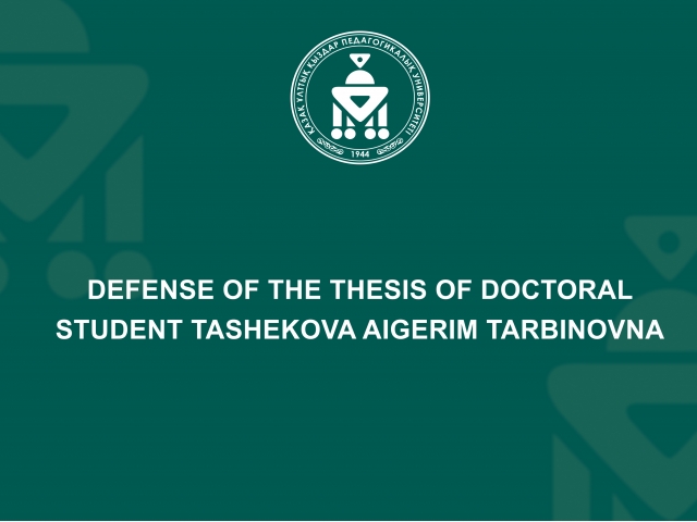 Defense of the thesis of doctoral student Tashekova Aigerim Tarbinovna